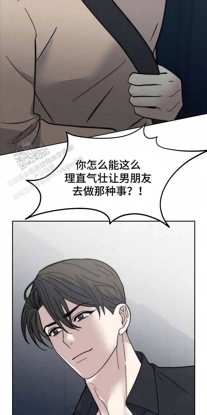 我的双胞胎男友 - 偏执 - 第12页