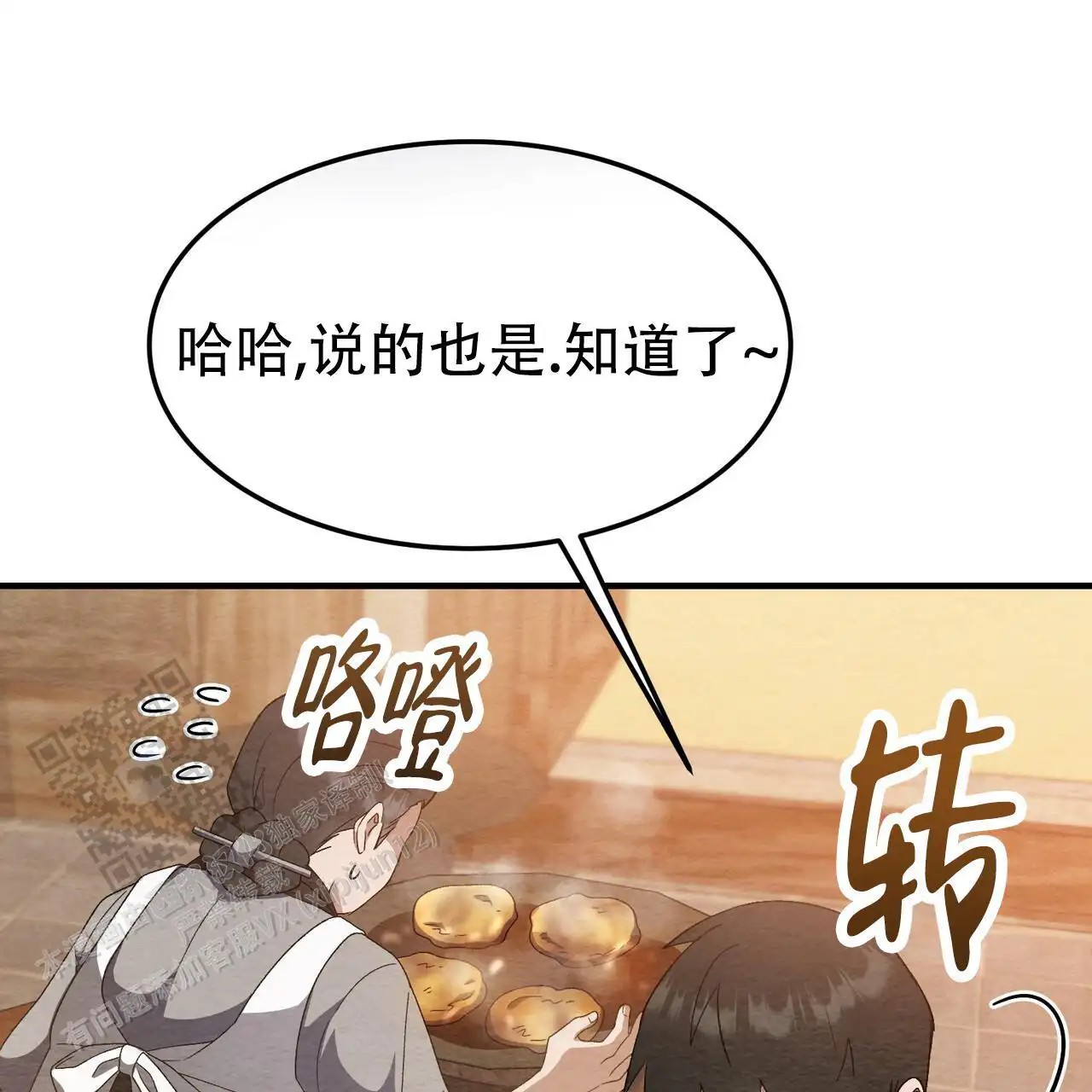 双皮 - 真的好帅 - 第9页