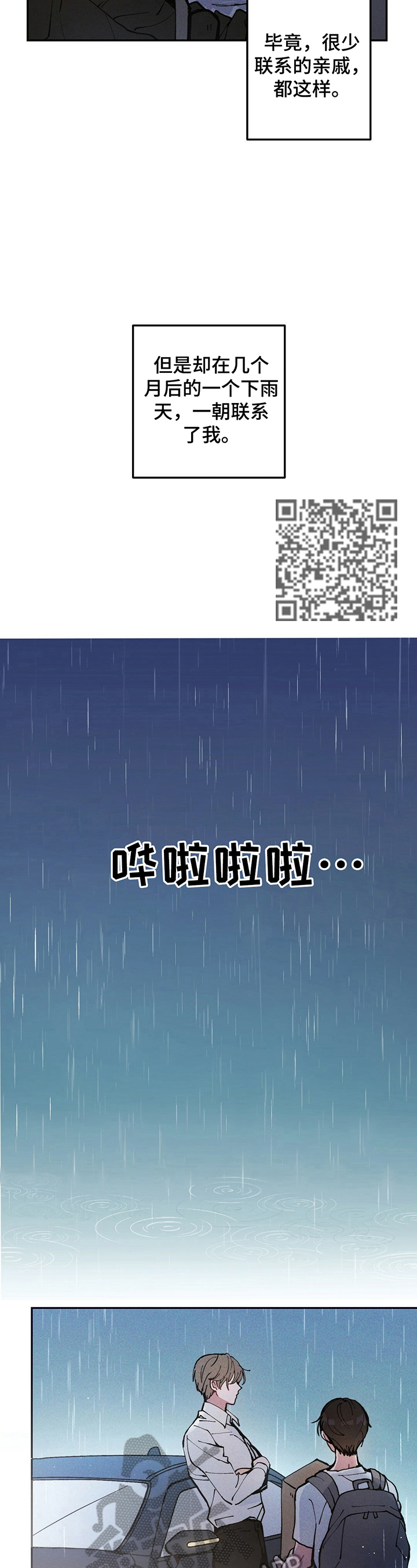疾风骤雨 - 很有眼力见儿 - 第5页