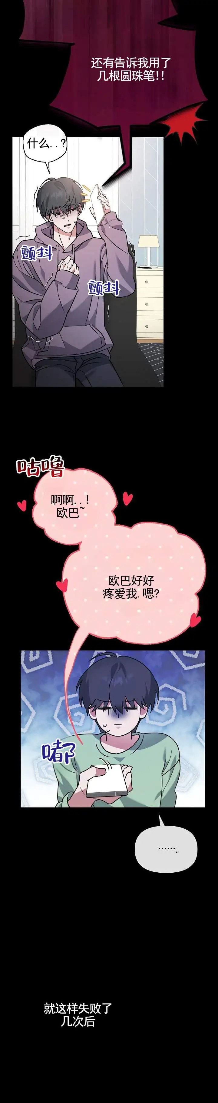 悸动连线 - 热聊 - 第8页