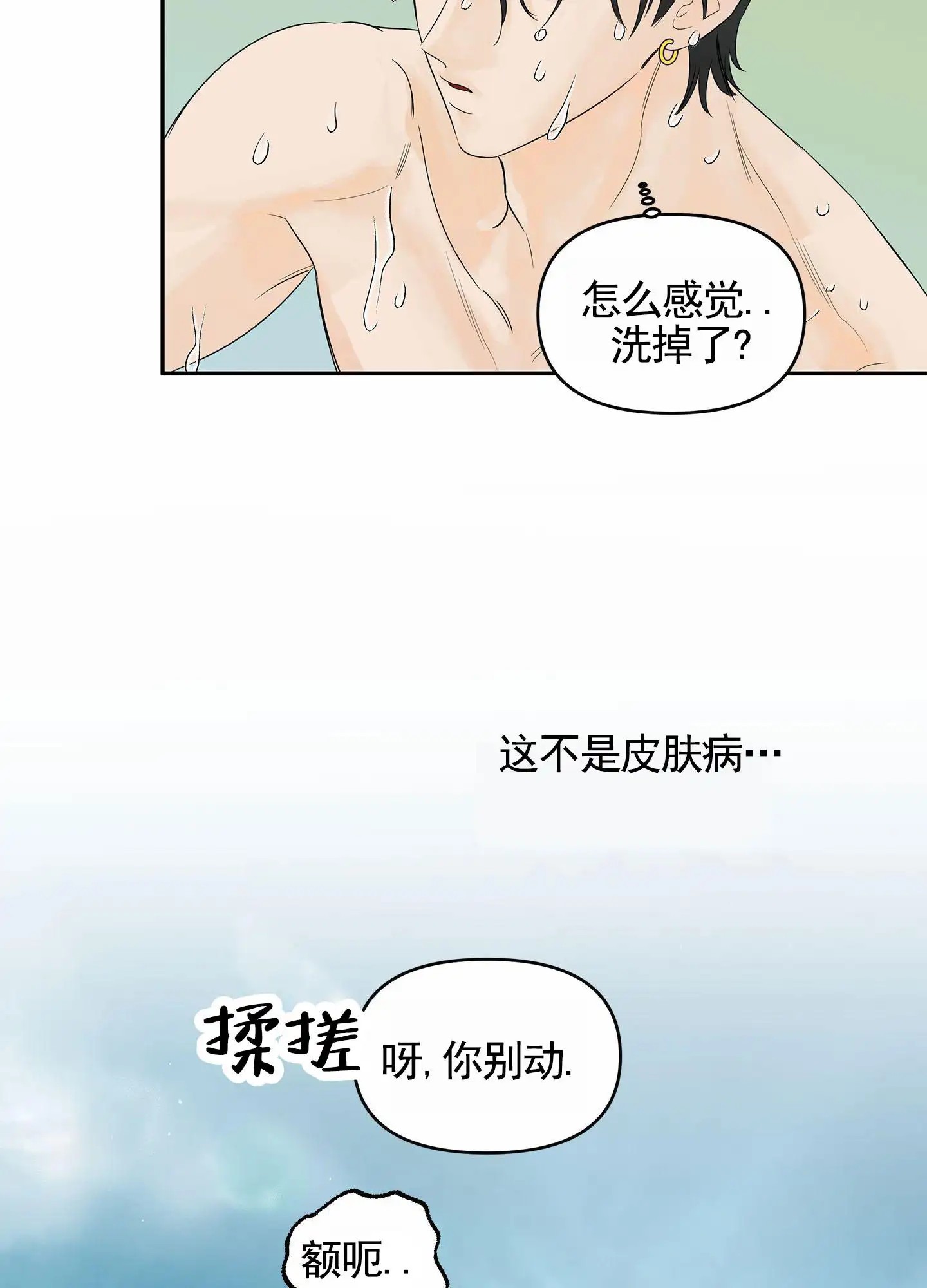 狐狸游戏 - 救下 - 第47页