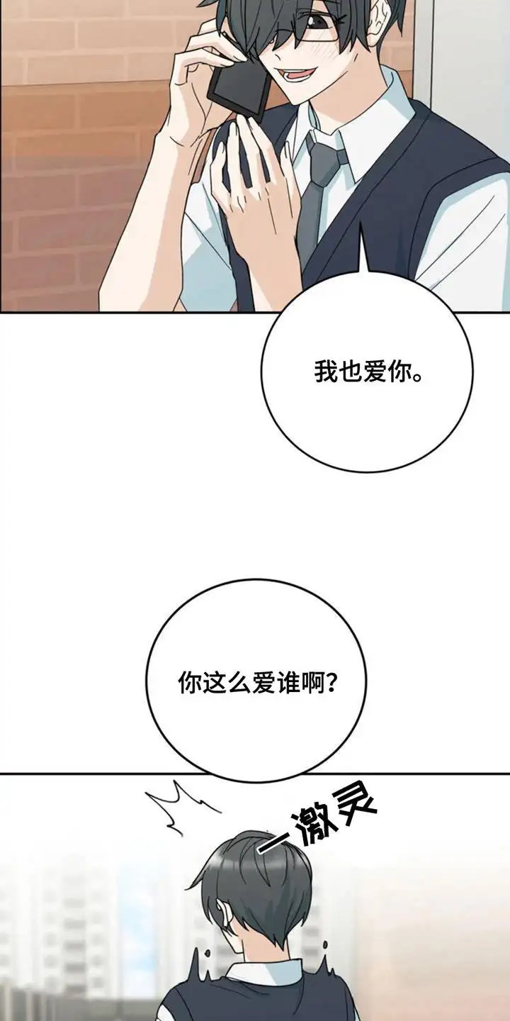 互补人生 - 叫什么名字 - 第14页