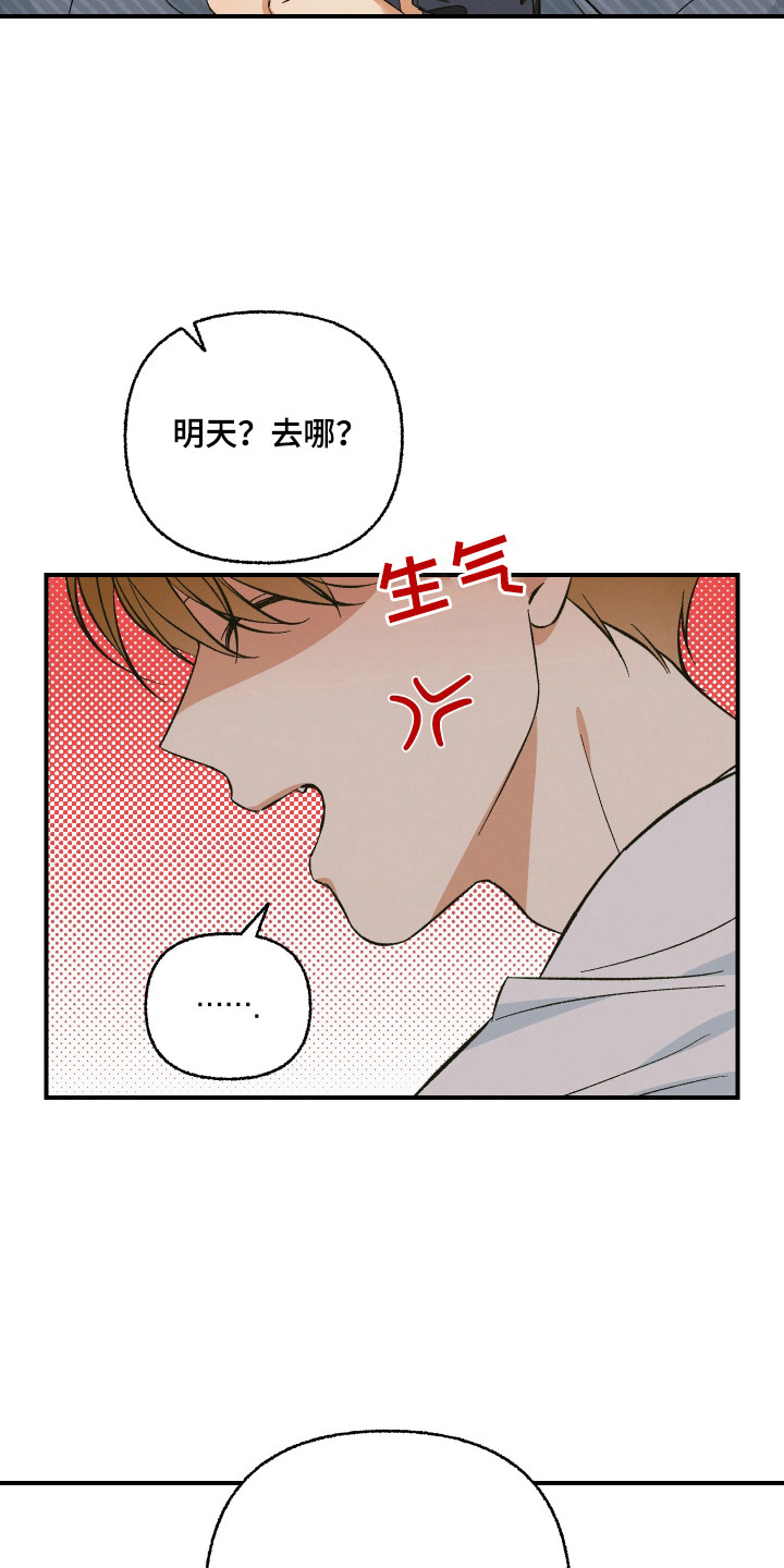 见鬼的恋人 - 分手吧 - 第6页