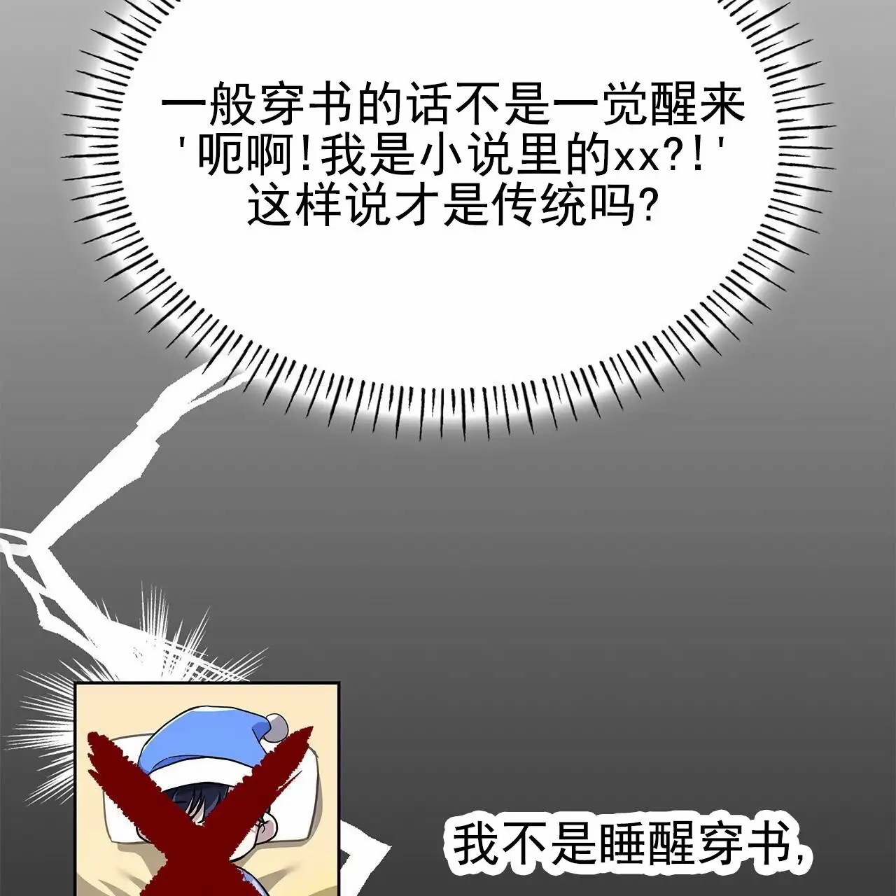 逆袭追妻 - 一模一样 - 第50页