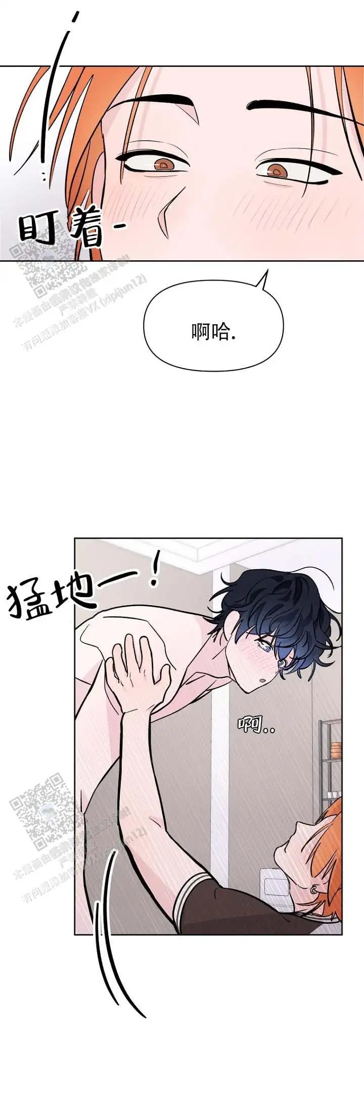灵戒为媒 - 不自觉 - 第13页