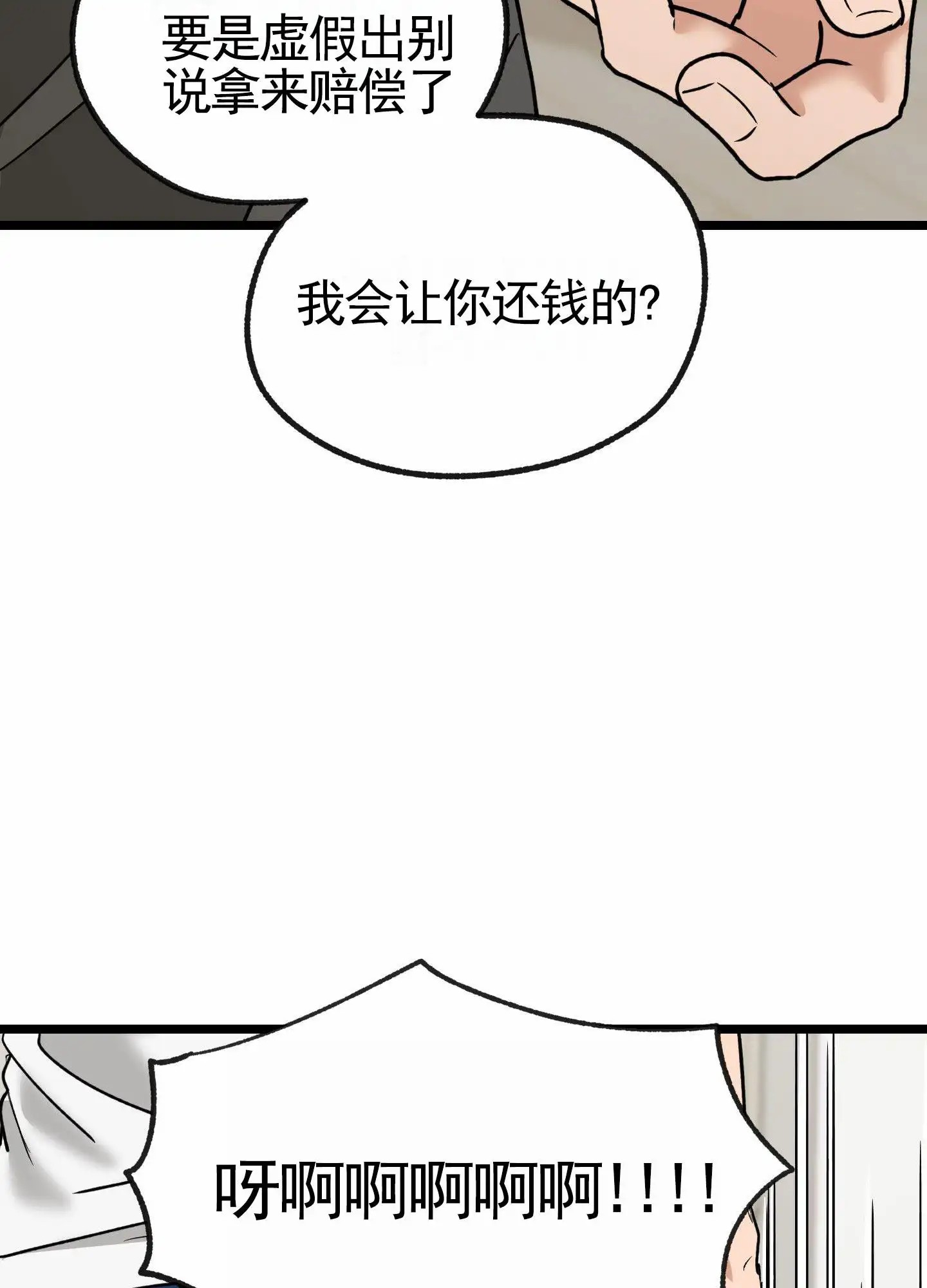 惊喜快递 - 保证书 - 第42页