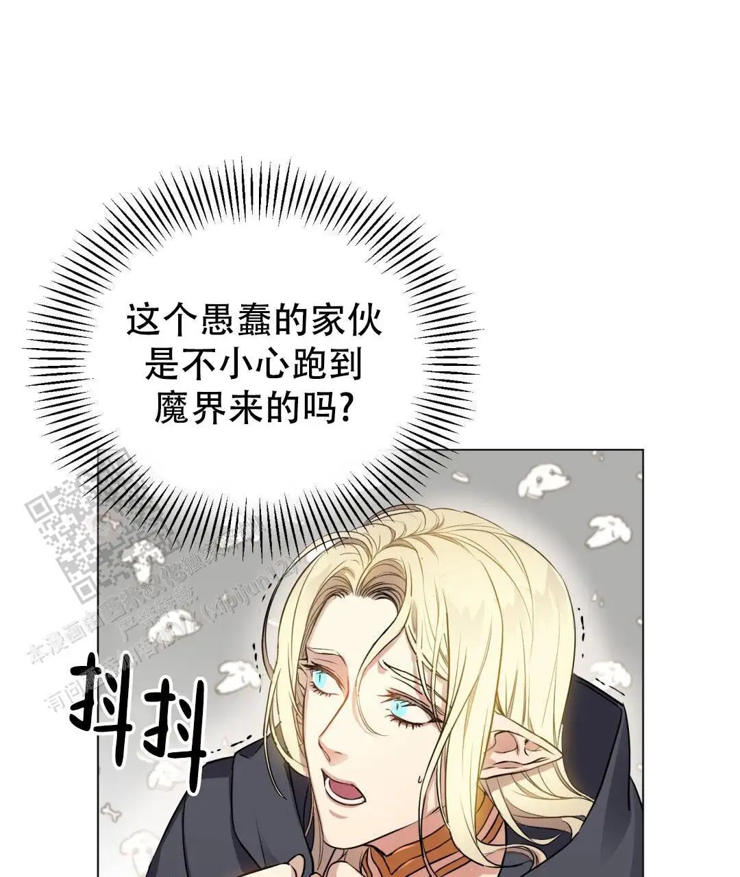 魔界之月 - 过于美丽 - 第15页