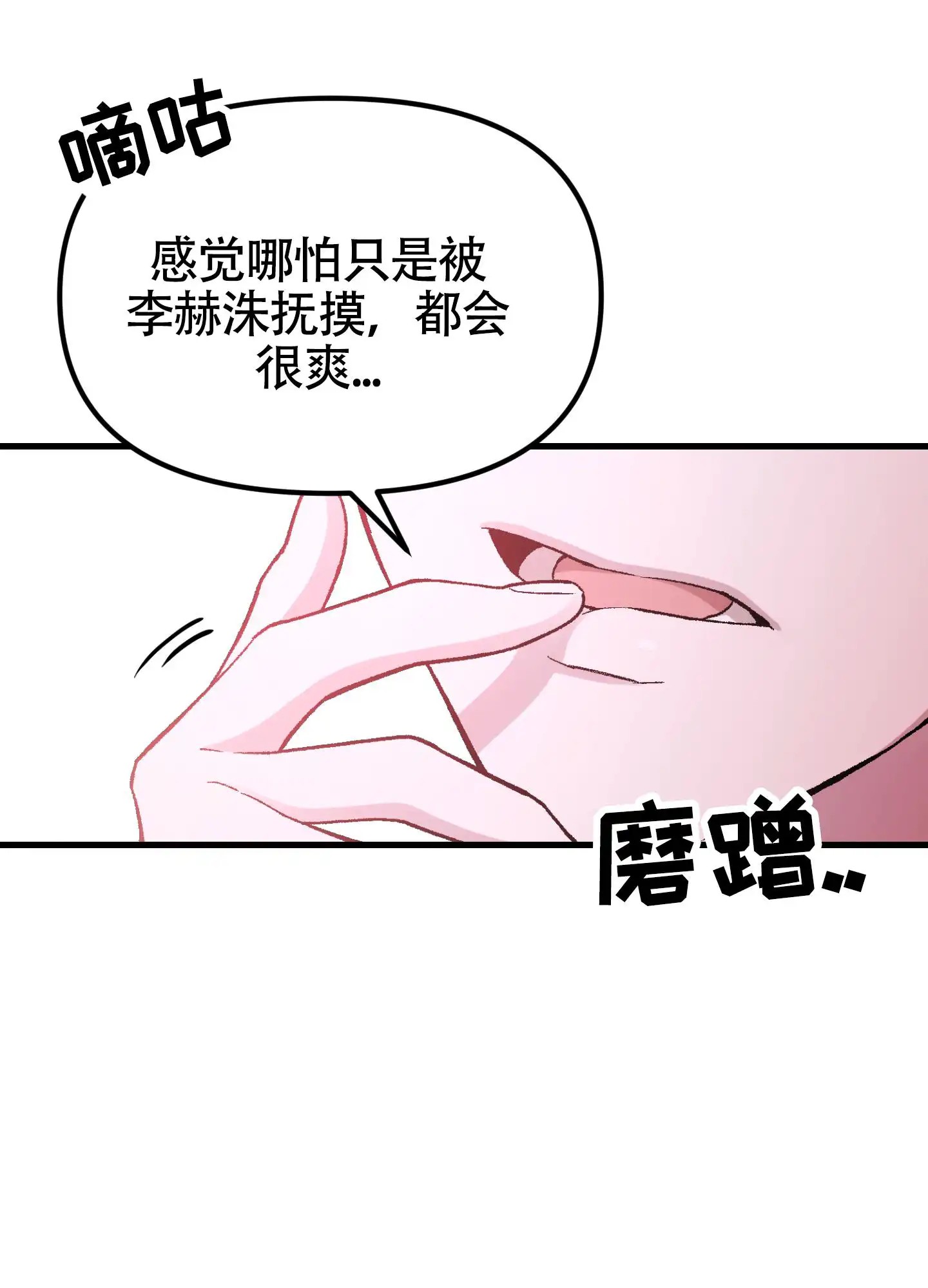 同人小说 - 交给我 - 第6页