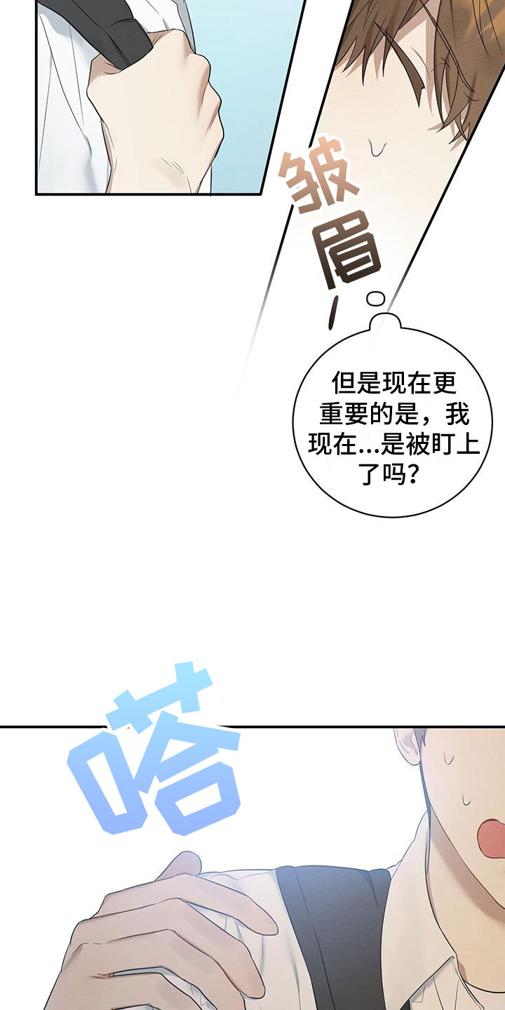酸甜恋爱 - 跟我来 - 第19页