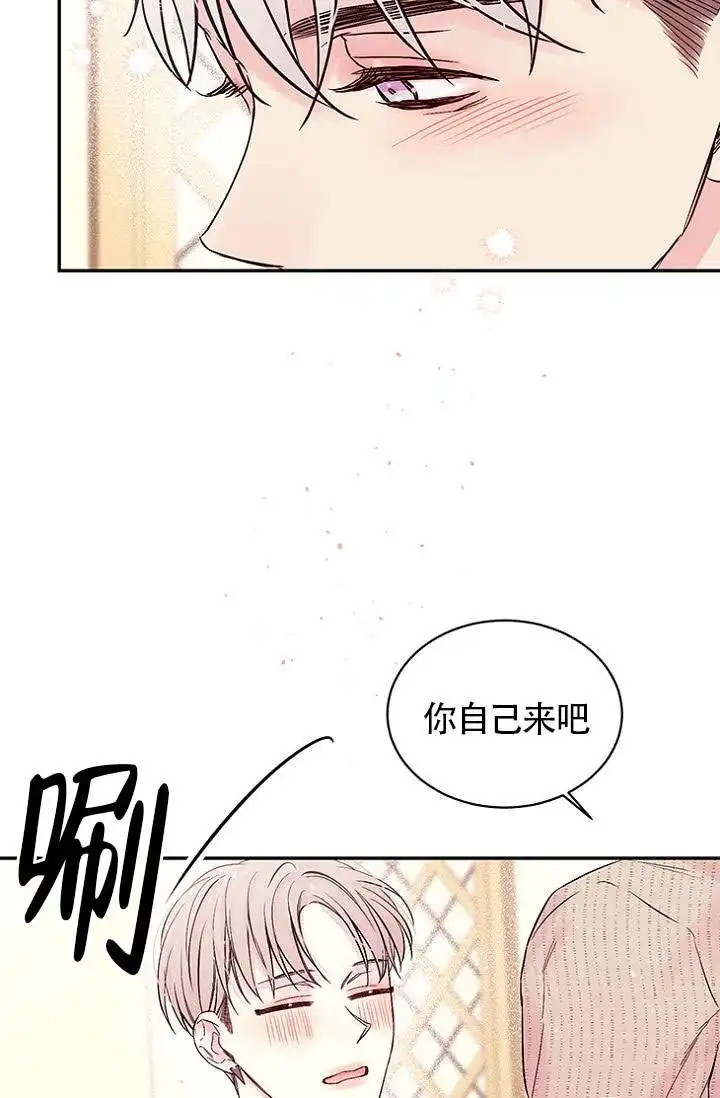 火热的夏天 - 第3话 - 第7页