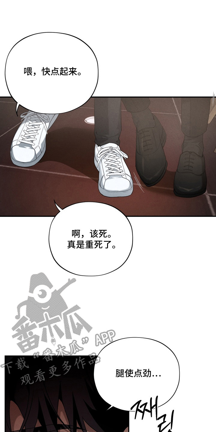 教授请就范 - 不省人事 - 第27页