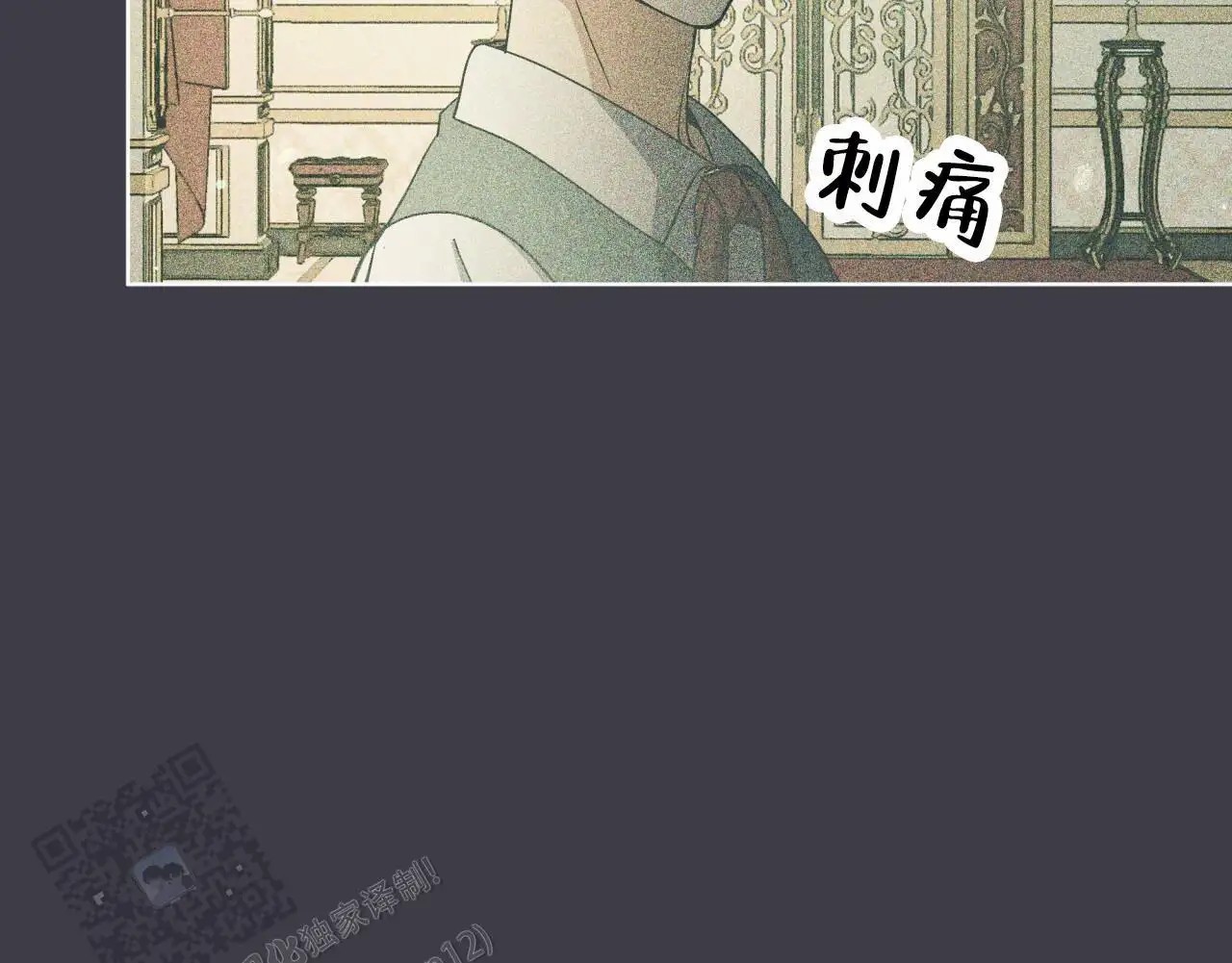 圣洁之下 - 醒悟 - 第15页