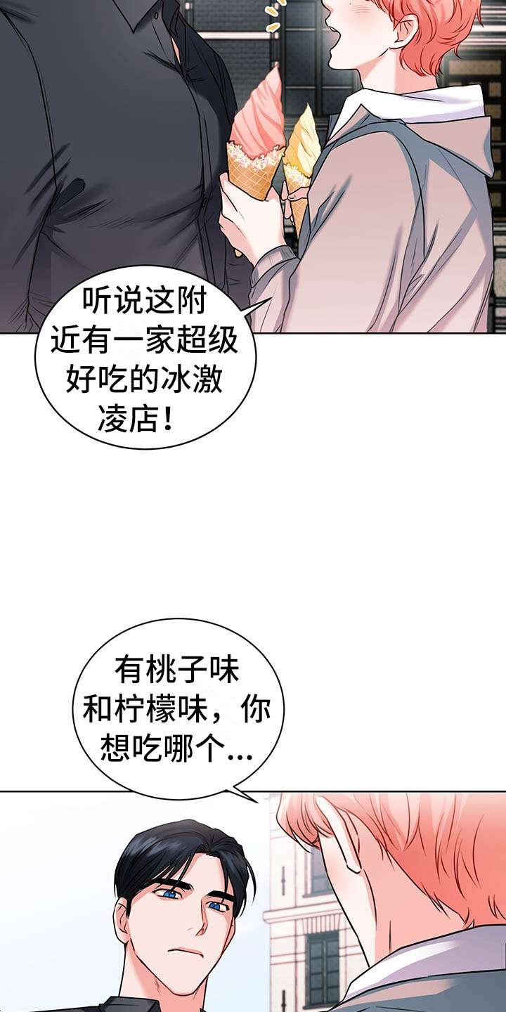 试爱 - 喝酒 - 第11页
