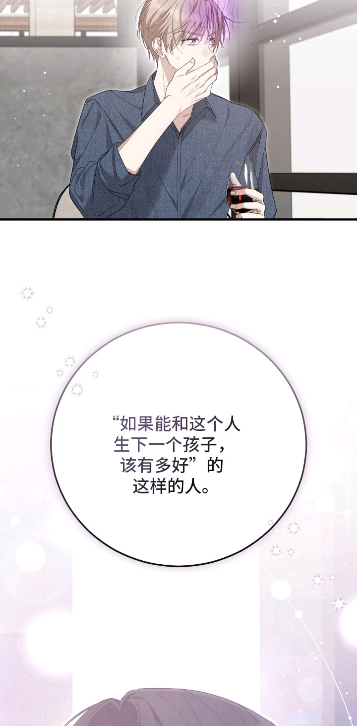 总裁的乌龙恋人 - 结婚吧 - 第6页