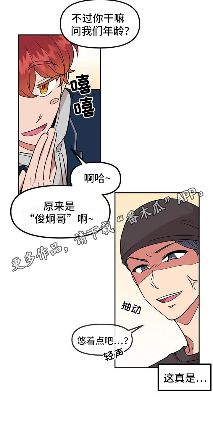 不及格的爱 - 演技 - 第6页