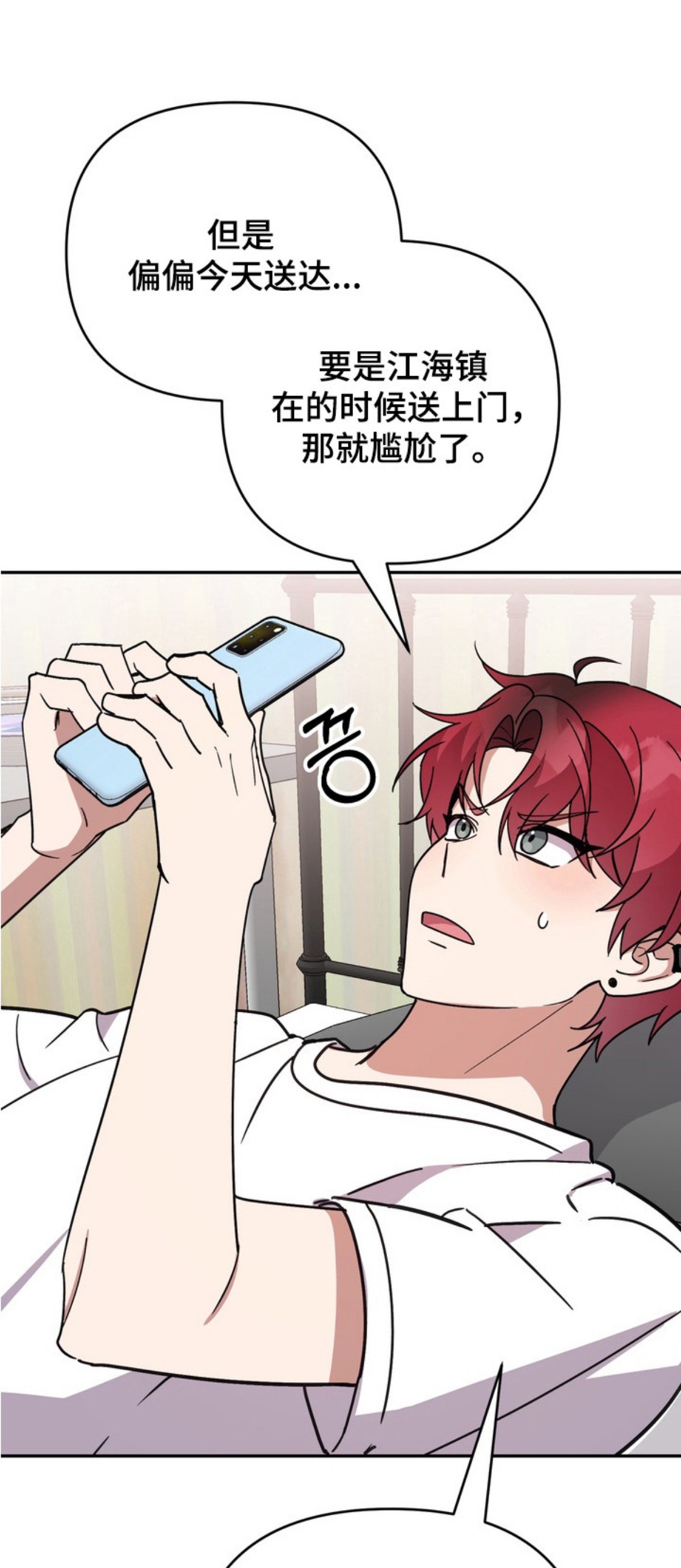 满分惩罚 - 快递 - 第16页
