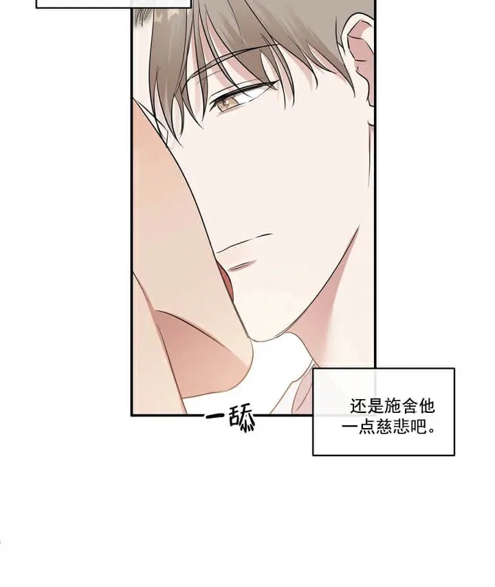 反攻 - 第3话 - 第22页