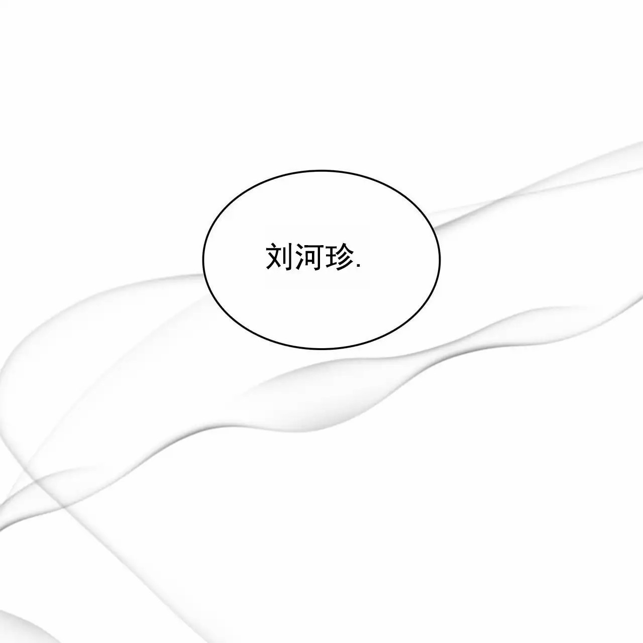 逆袭追妻 - 一模一样 - 第13页