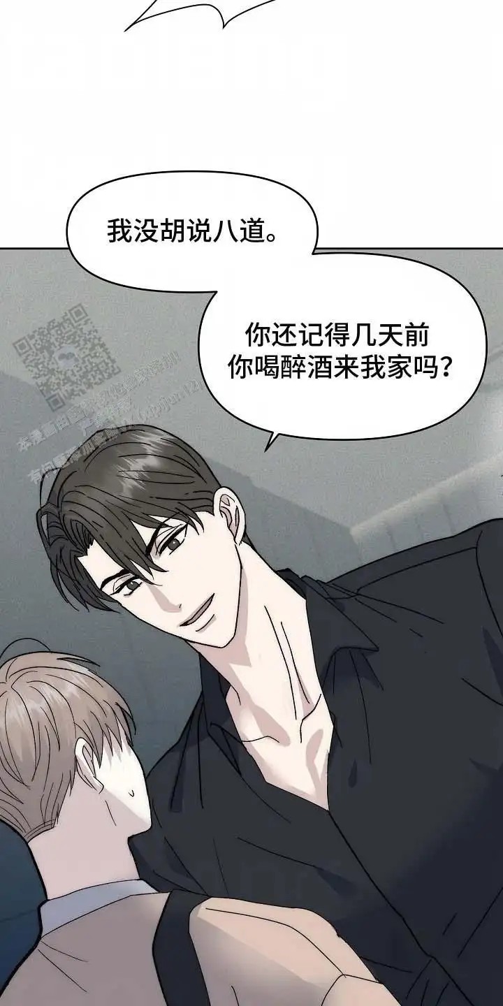 我的双胞胎男友 - 偏执 - 第17页