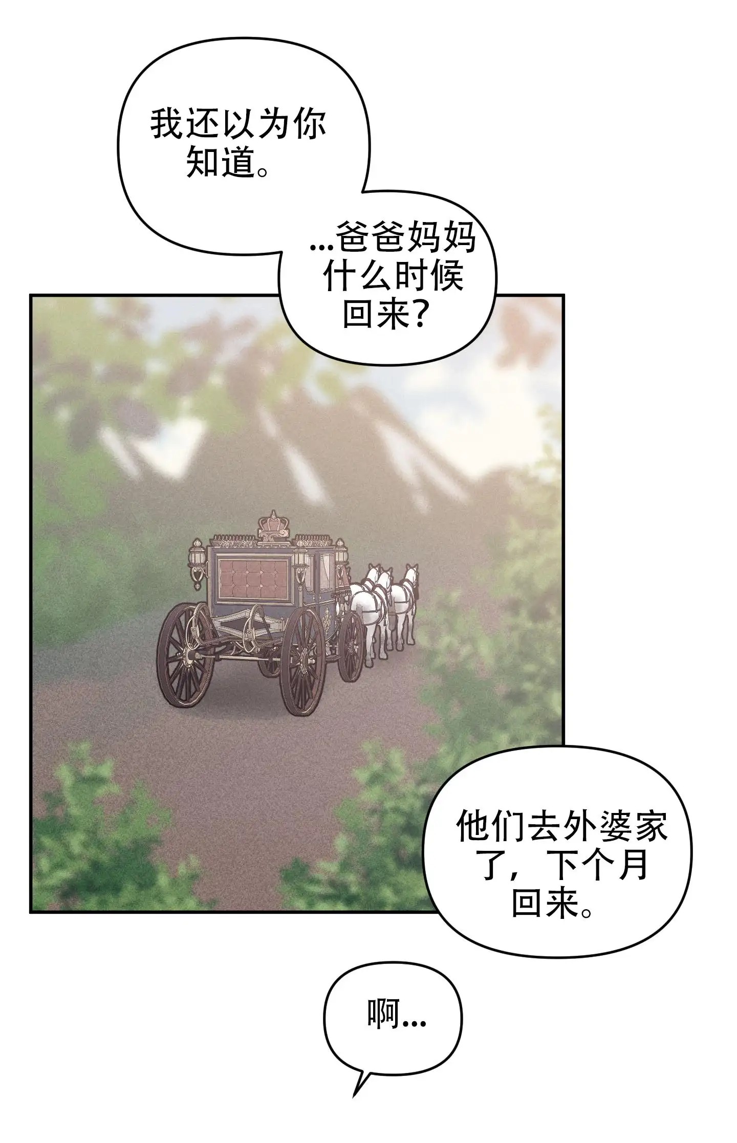 极乐种子 - 定居在首都 - 第22页