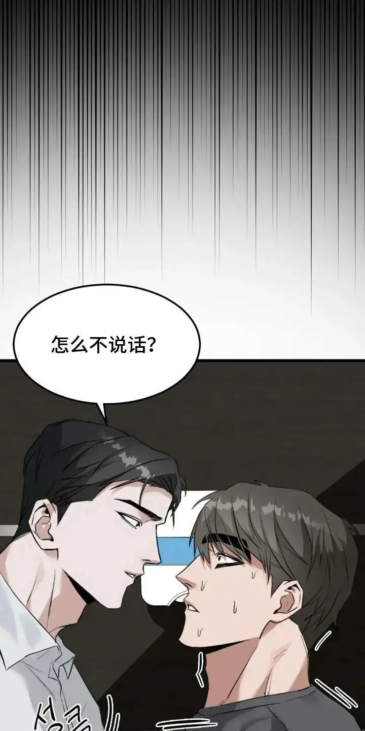 请接受我的同情 - 跟踪 - 第8页