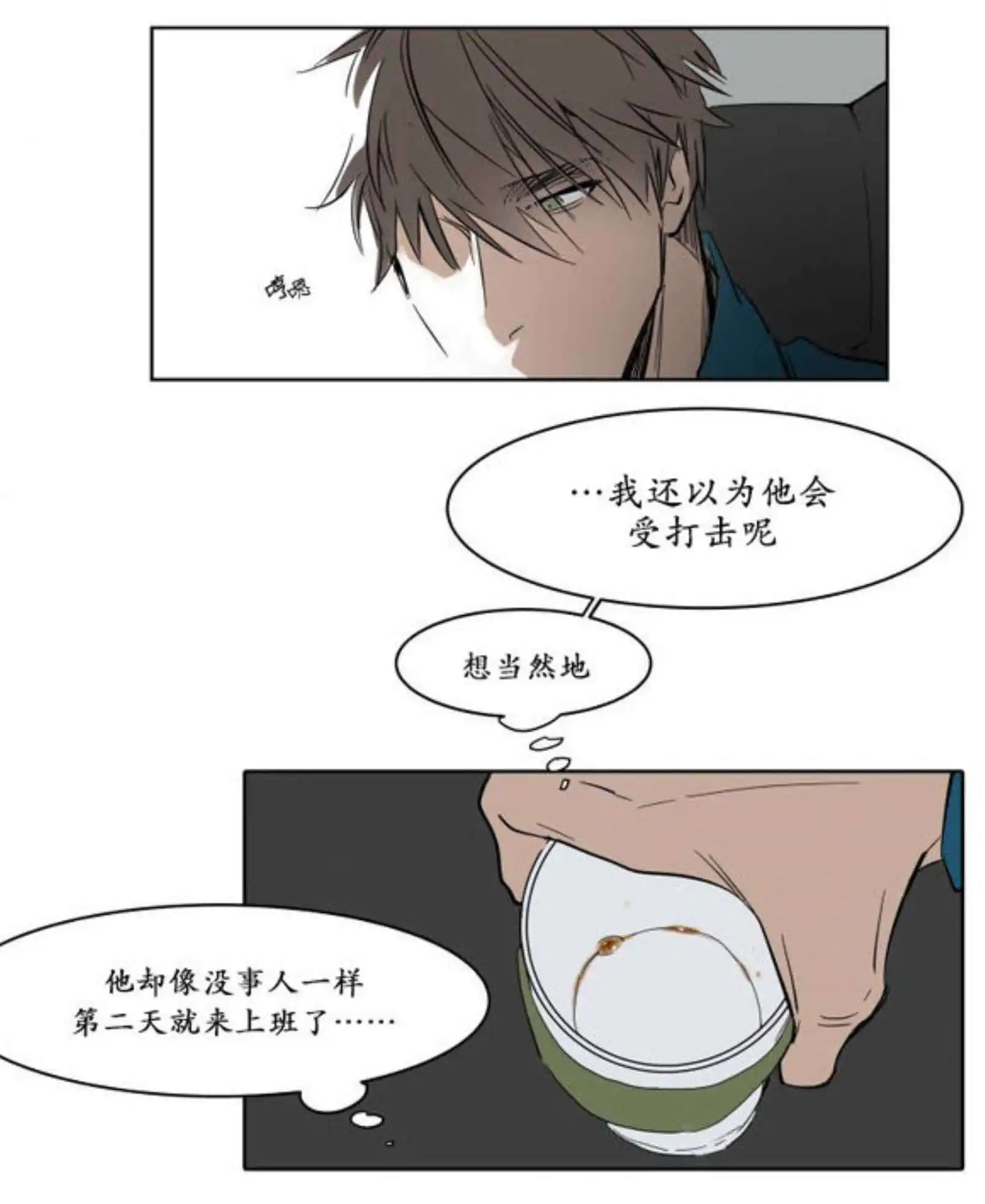 被驯服的遗产 - 约会 - 第11页