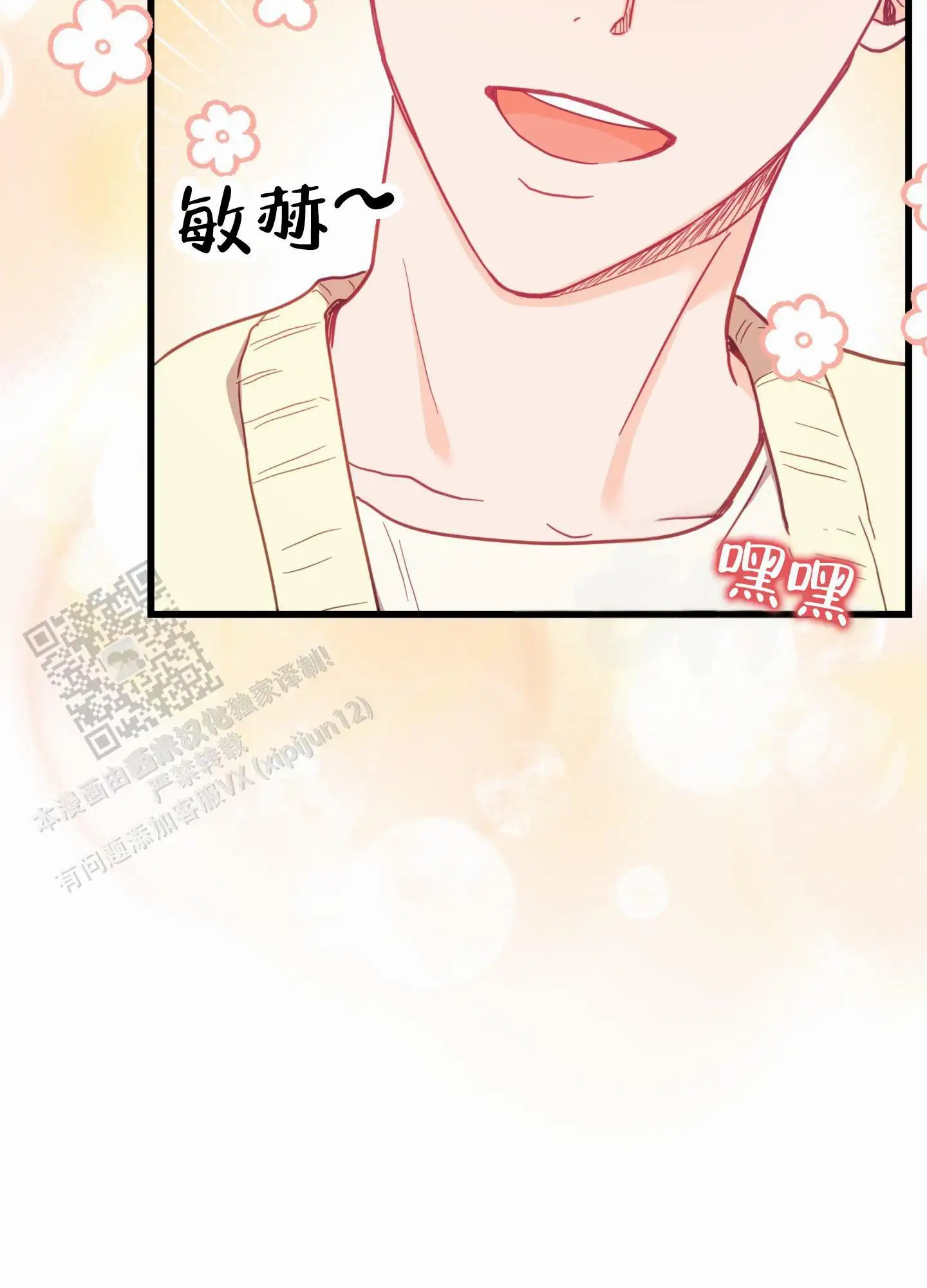 直男单相思 - 解围 - 第39页