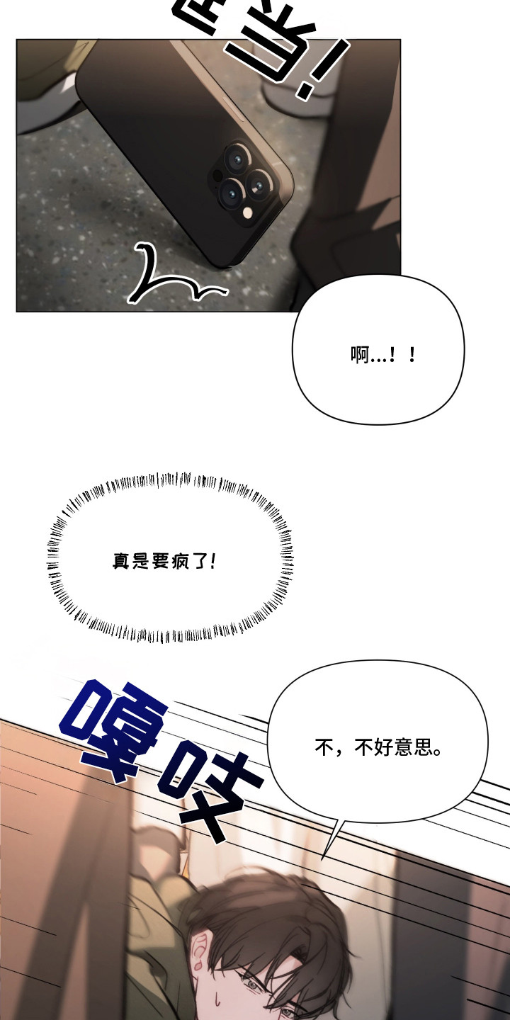 洁癖向导与变态哨兵 - 公交车 - 第16页