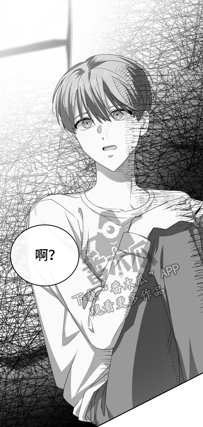 爱情诡计 - 变回人吧 - 第26页