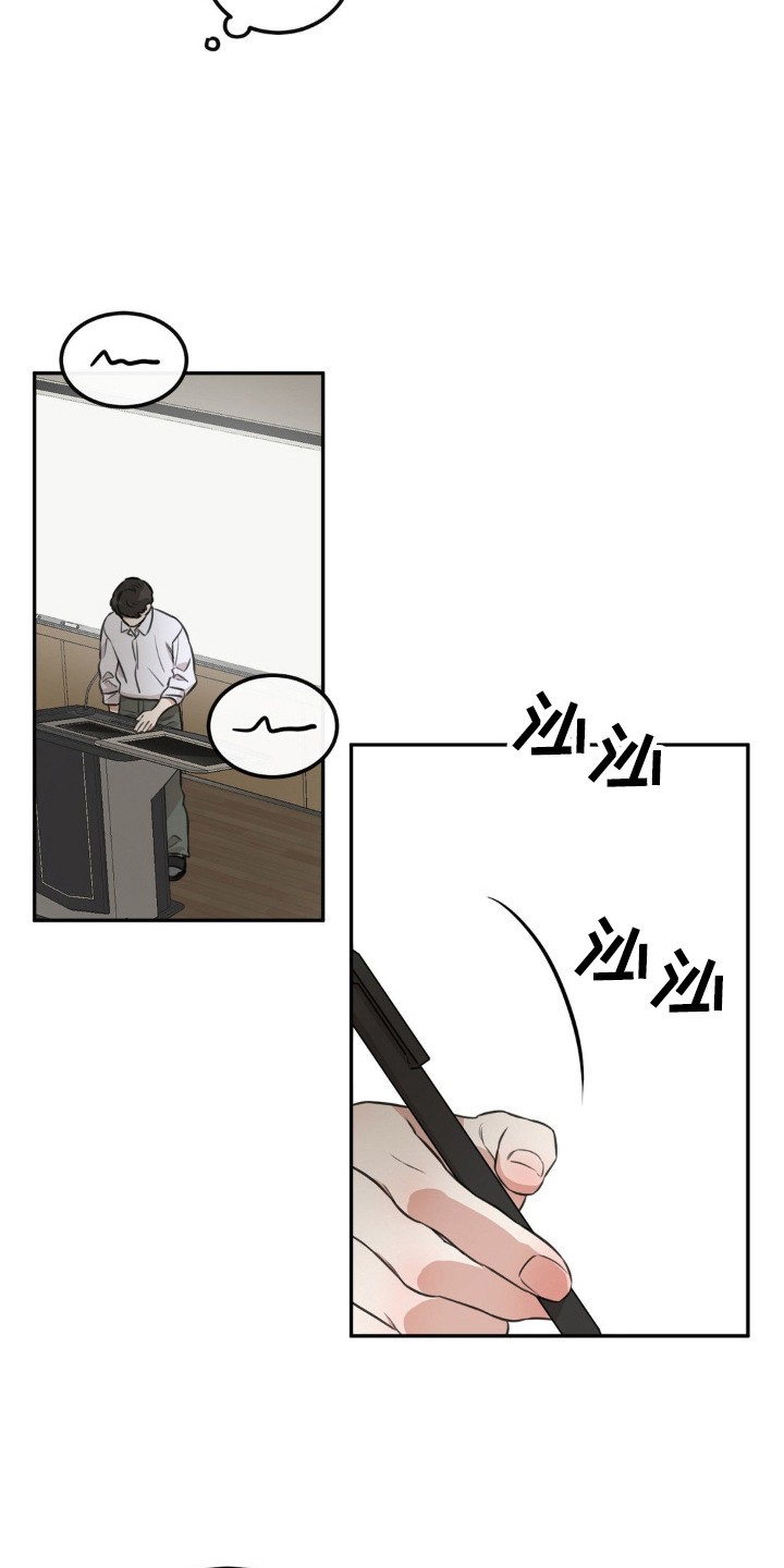 饲养法则 - 同一节课 - 第14页