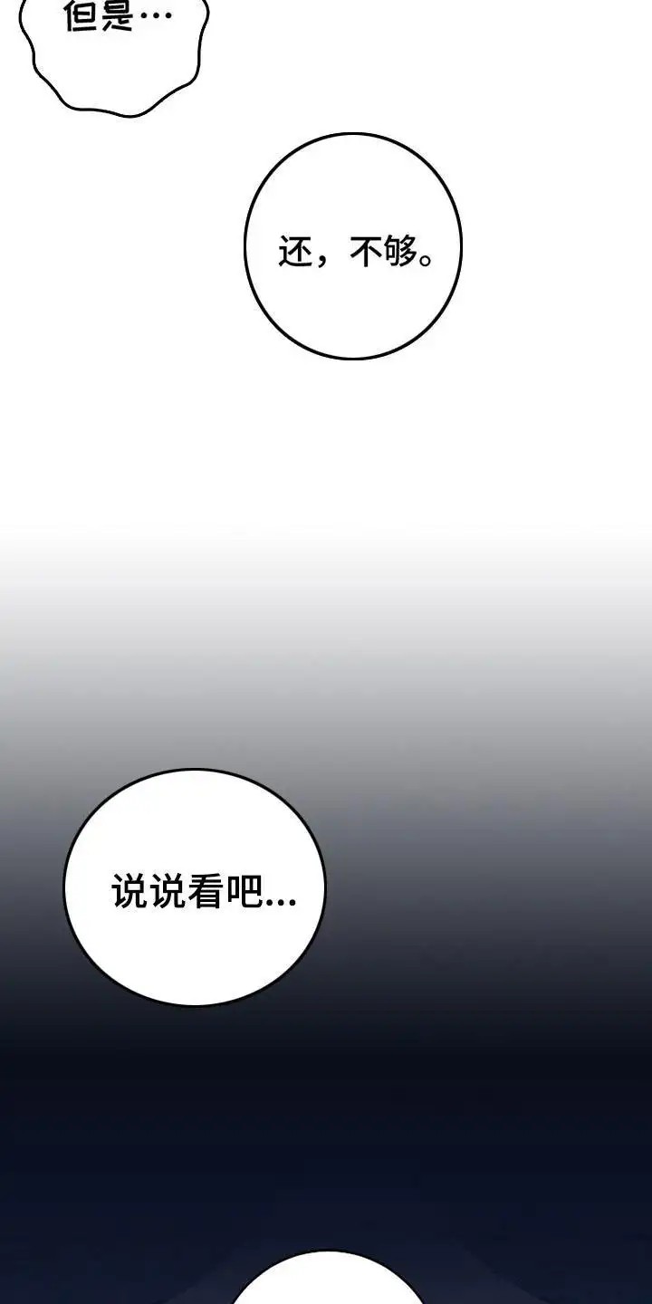 公爵的另一面 -   - 第5页