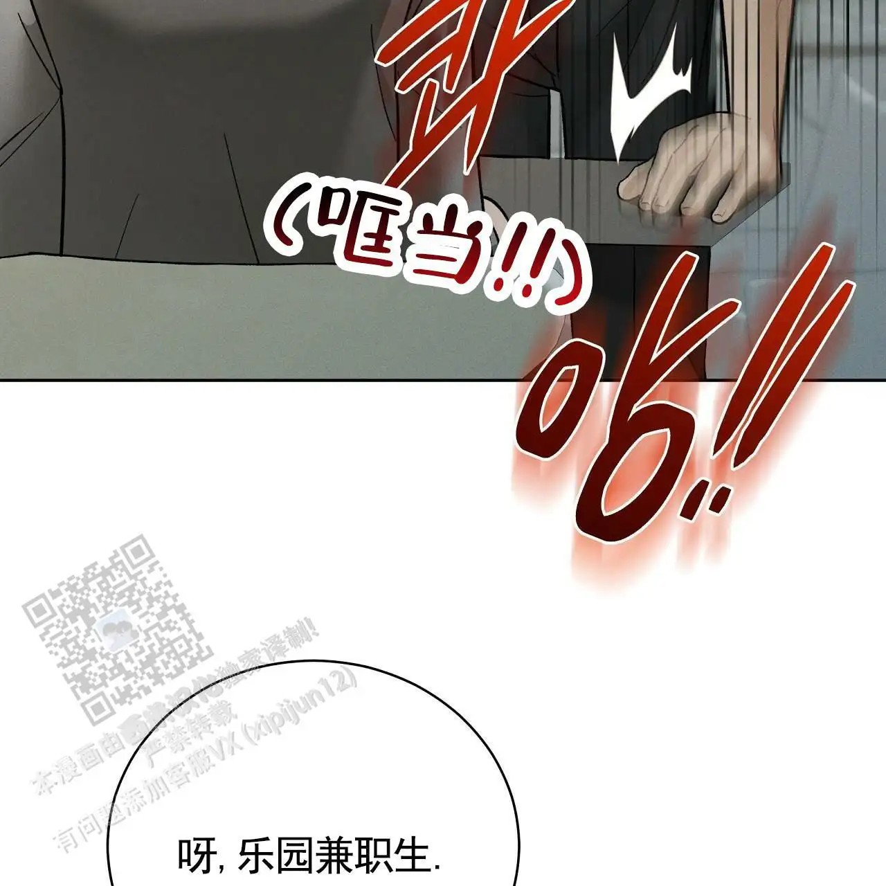 幸运游戏 - 挖人 - 第21页
