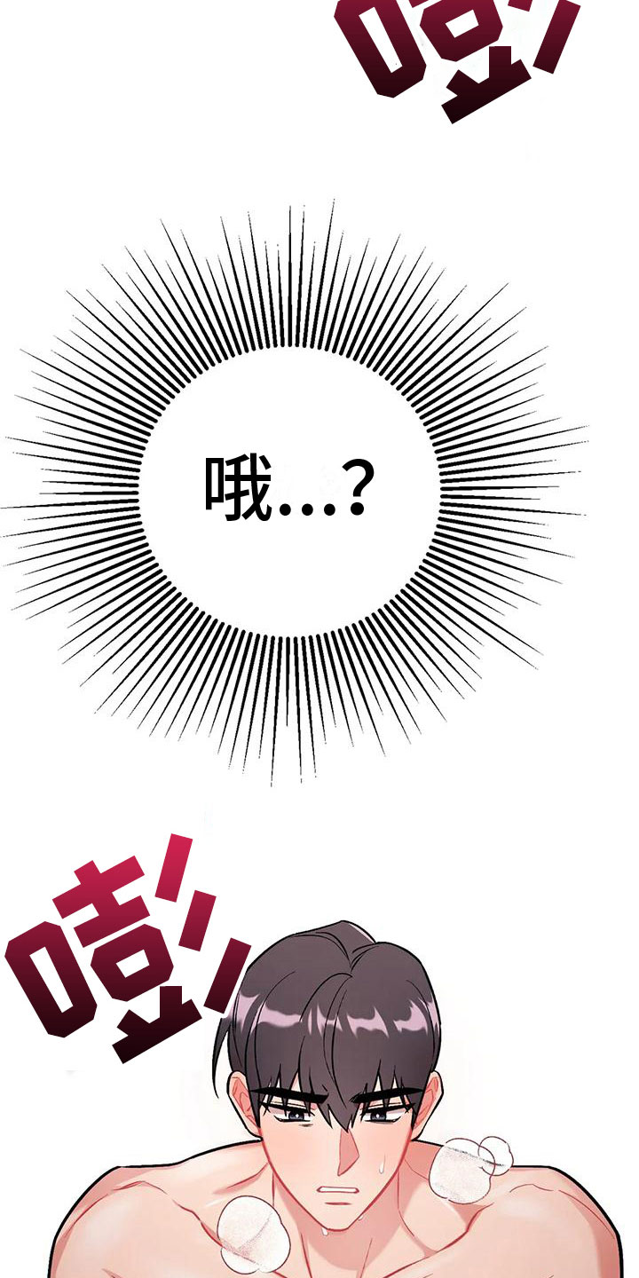 樱桃情结 - 越线 - 第19页