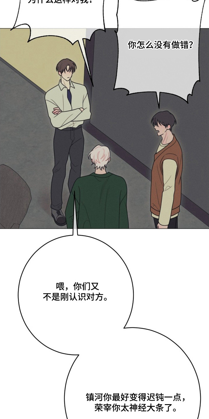 洁癖君与失眠者 - 洁癖 - 第28页