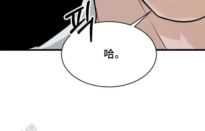 请接受我的同情 - 拒绝 - 第20页