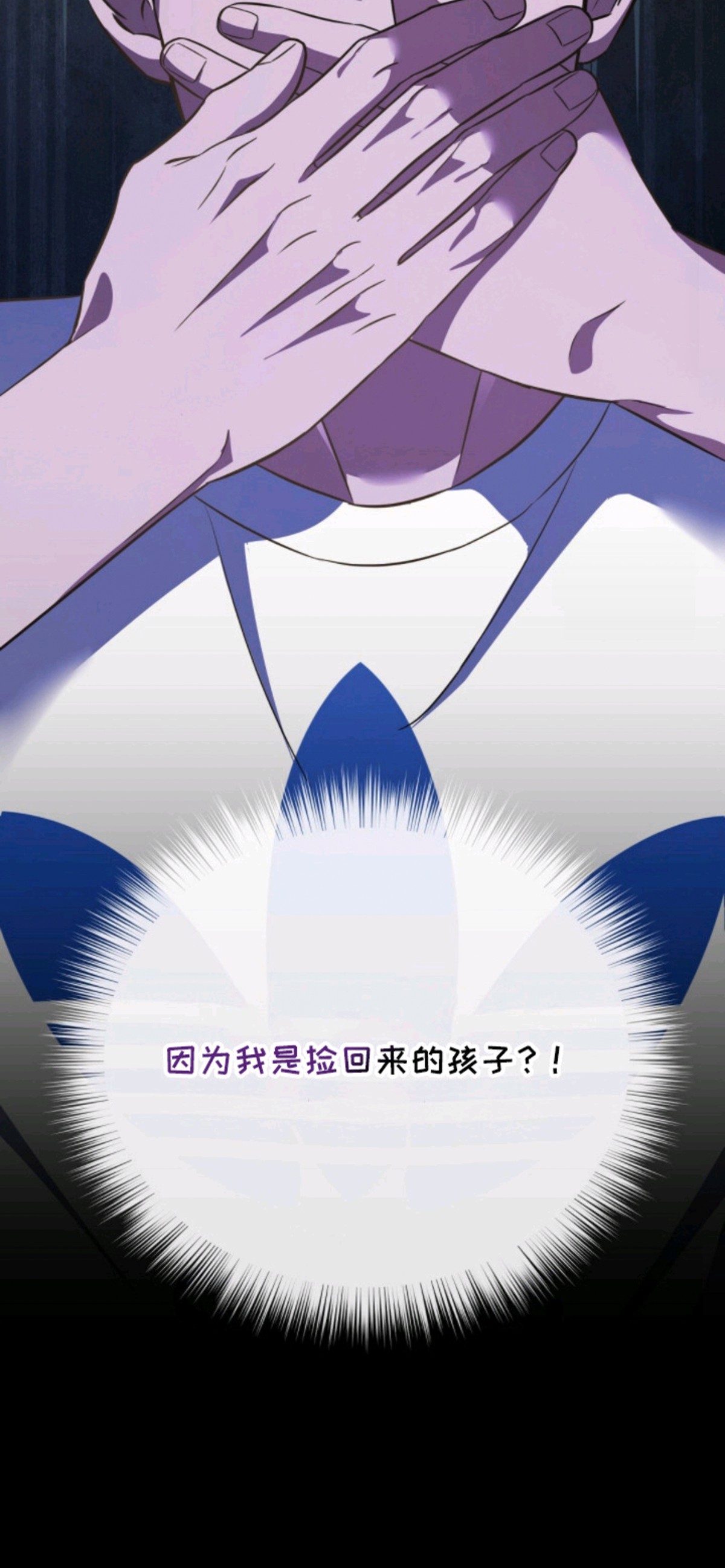 冤家恋爱脚本 - 阿尔法 - 第21页