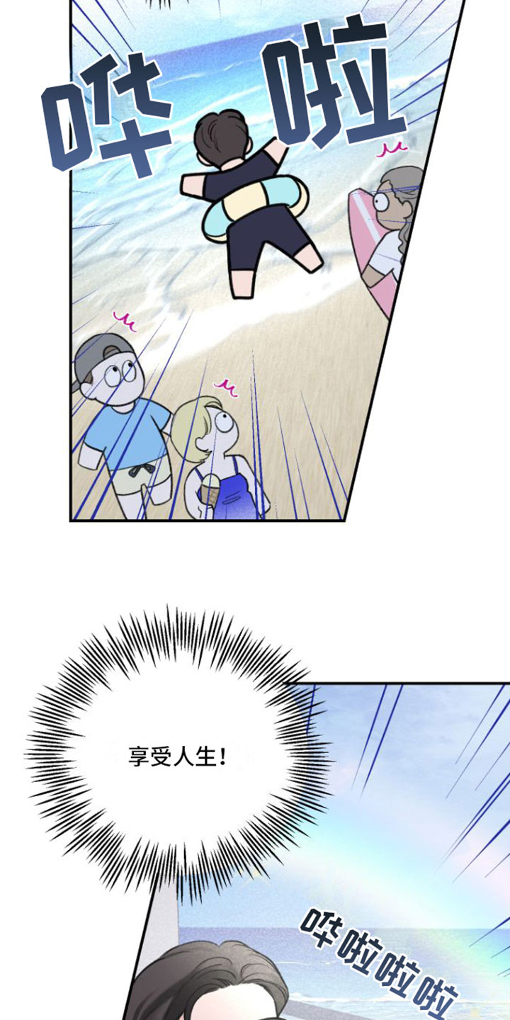 超频 - 被开除 - 第20页