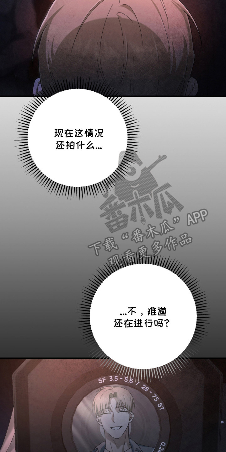 演员请就位 - 新器皿 - 第18页