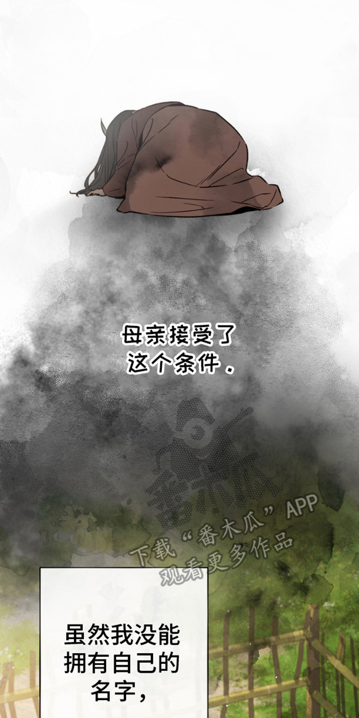 毒素 - 无名 - 第5页