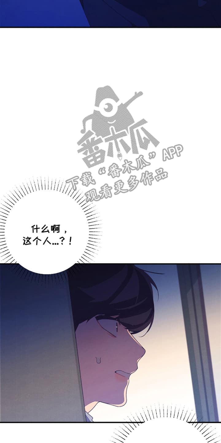 宿命抉择 - 陌生人来敲门 - 第23页