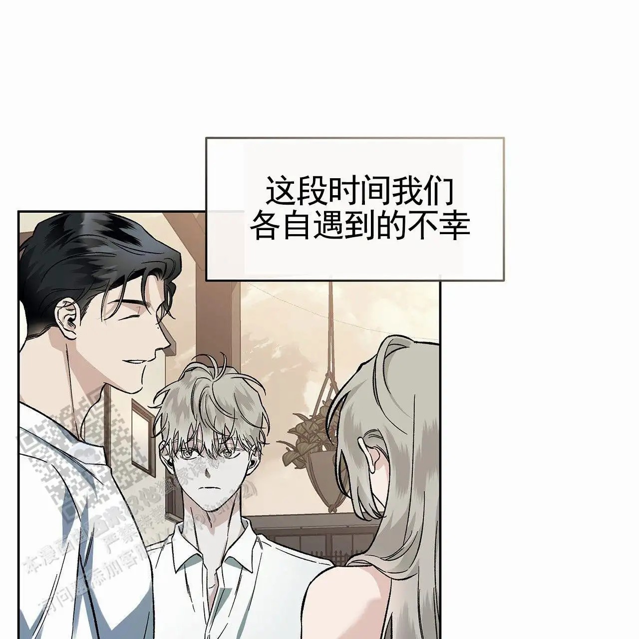 蓝色轮回 - 家教 - 第50页
