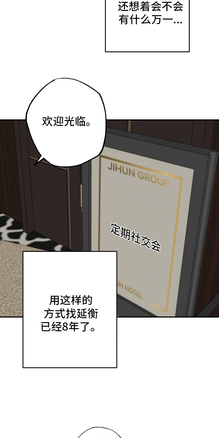 特别的阿尔法 - 坚信 - 第20页