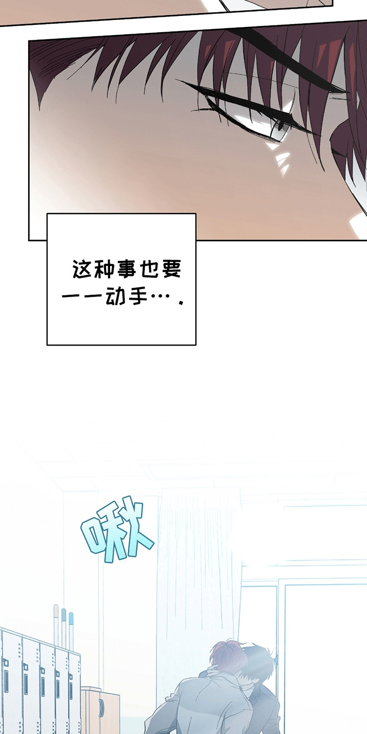 不是冤家不聚头 - 恼羞成怒 - 第26页