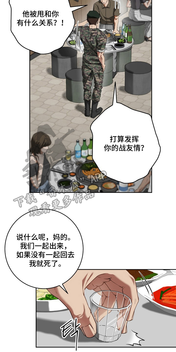 太阳的味道 - 失恋 - 第7页