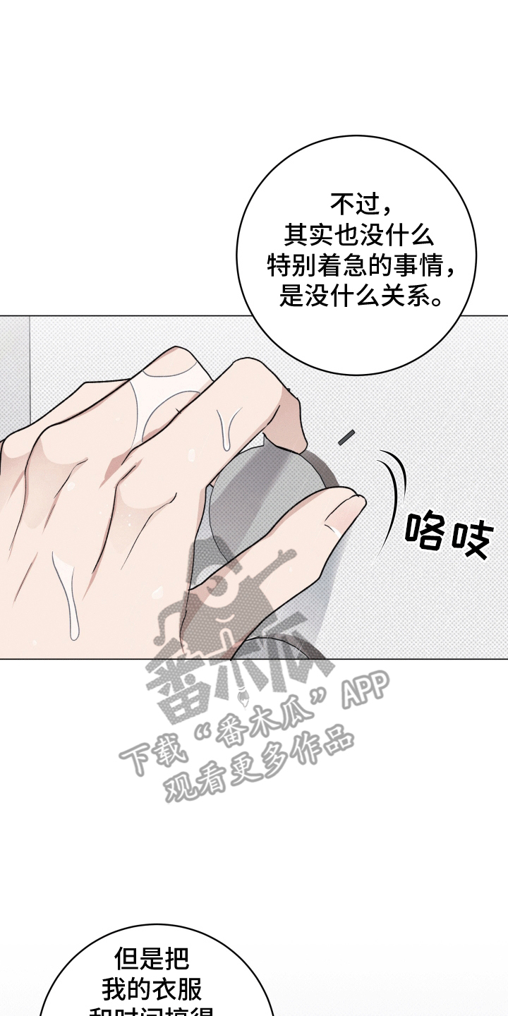狼狗饲养日记 - 犯事 - 第21页