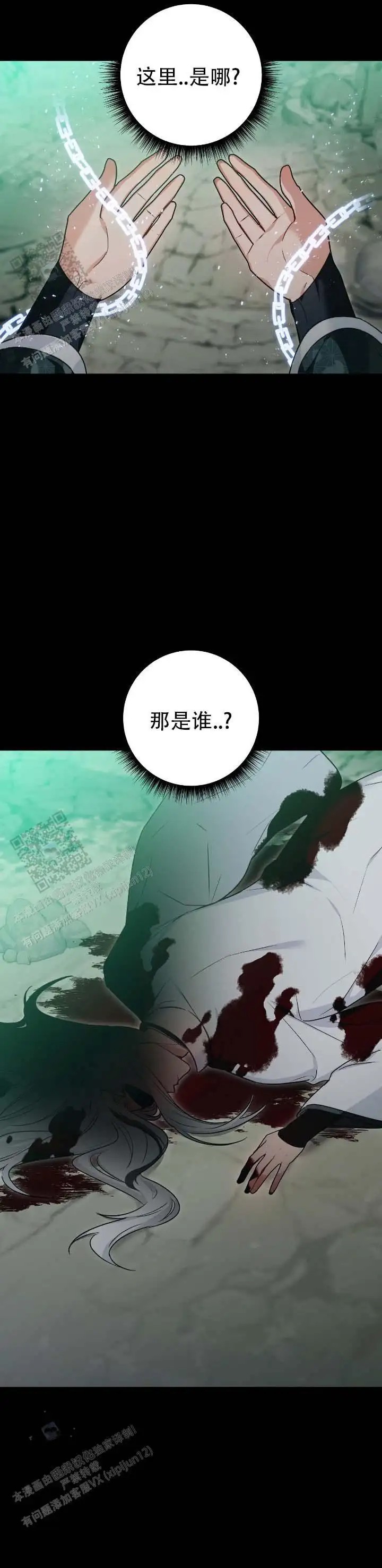 被异界弟子绑架了 - 奶奶 - 第5页