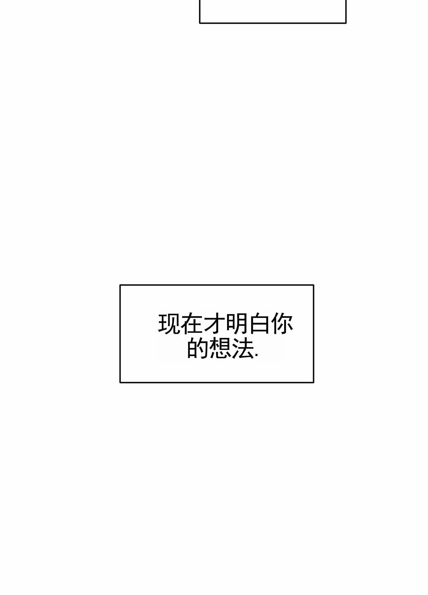 白色误会 - 我的初恋 - 第18页