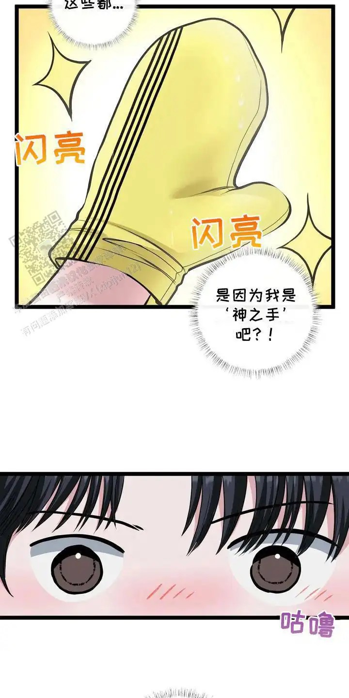 专属搓澡工 - 油腻 - 第8页