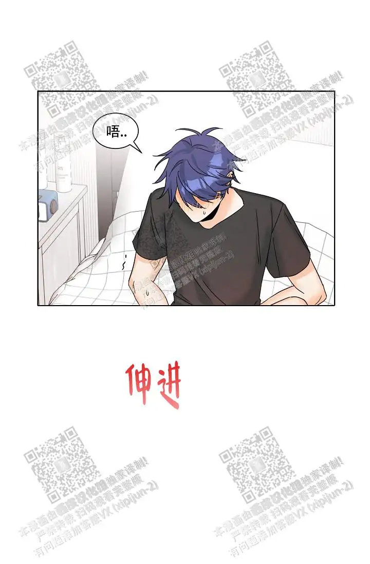 危险的三角关系 - 被撞见了 - 第8页