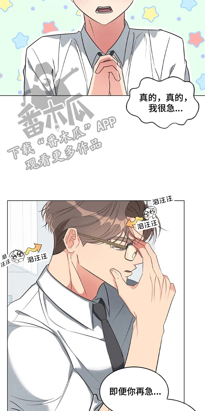 同居申请 - 我也能搬进来吗？-死缠烂打 - 第15页